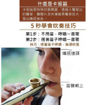 卡祖笛全套組【不用學就會的樂器,大人小孩都樂嗨,益智音樂系列】長期使用還可以矯正發聲位置　成長,益智玩具/兒童樂器/兒童吉他/兒童禮物/聖誕禮物/生活療癒／品味生活